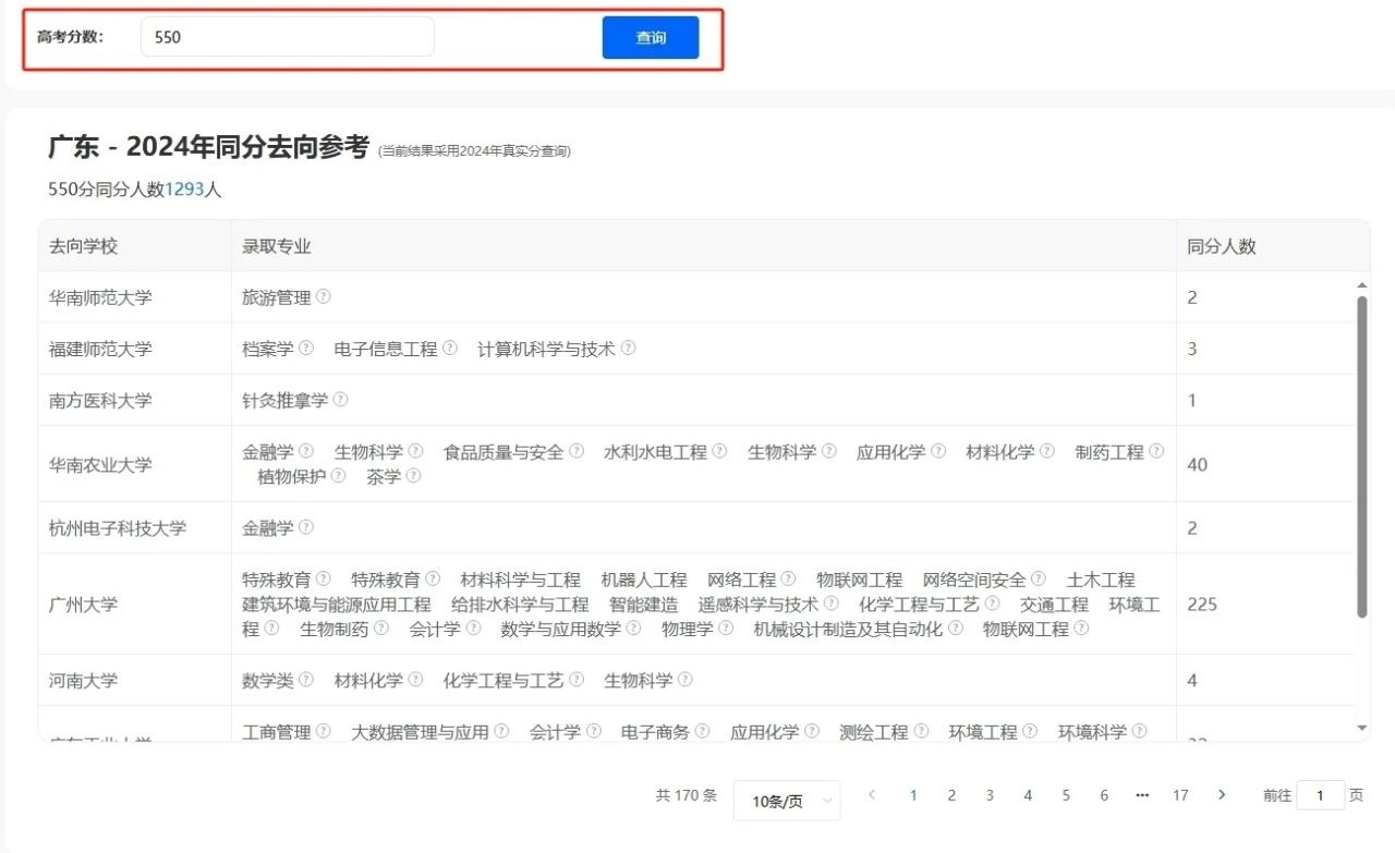 奧威亞推出2025高考志愿規劃服務，VIP賬號限時免費體驗-10.jpg