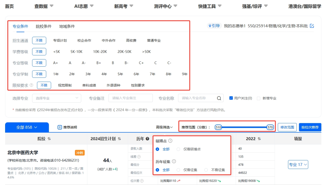 奧威亞推出2025高考志愿規劃服務，VIP賬號限時免費體驗-4.png
