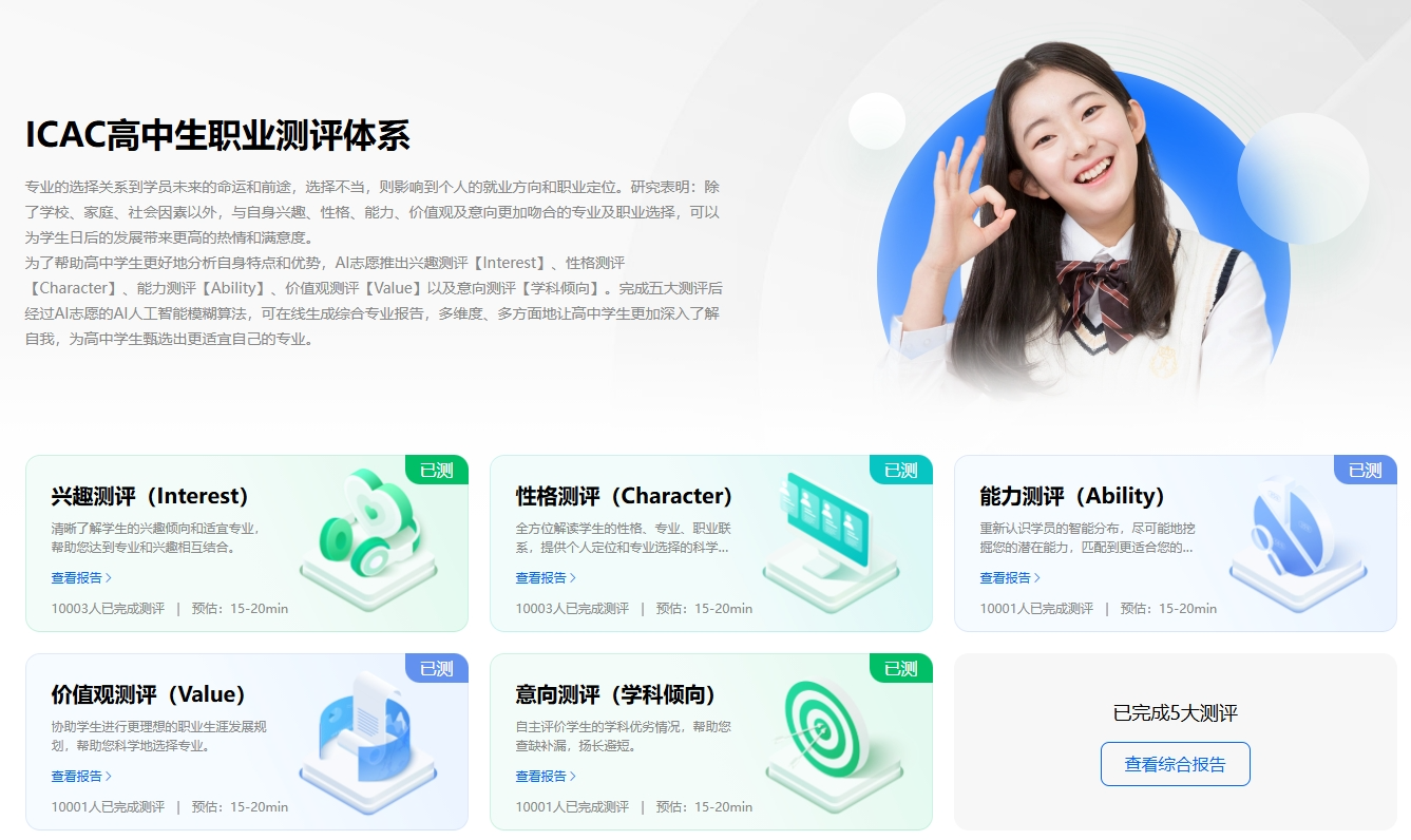 奧威亞推出2025高考志愿規劃服務，VIP賬號限時免費體驗-7.png
