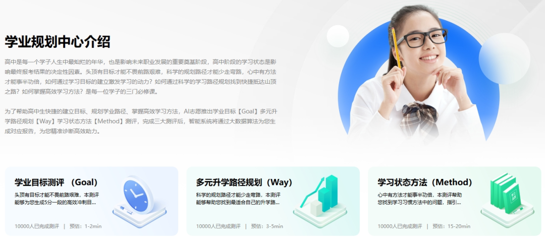 奧威亞推出2025高考志愿規劃服務，VIP賬號限時免費體驗-8.png