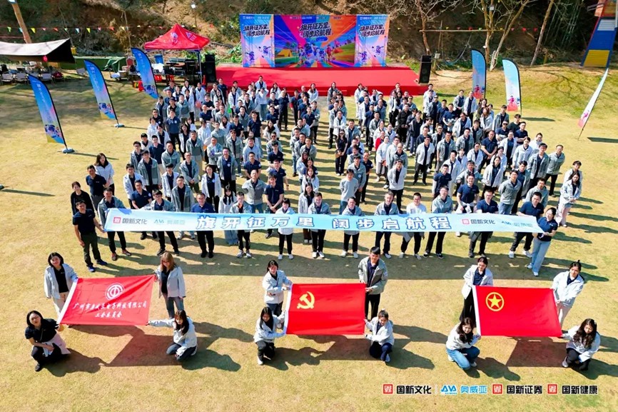 旗開征萬里，闊步啟航程 | 奧威亞2026年徒步活動圓滿舉行